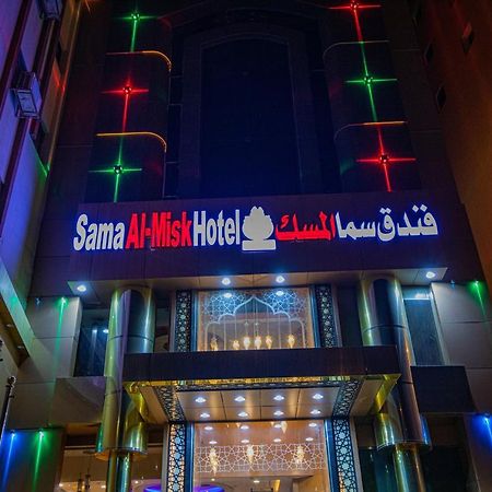 Sama Almisk Hotel メッカ エクステリア 写真
